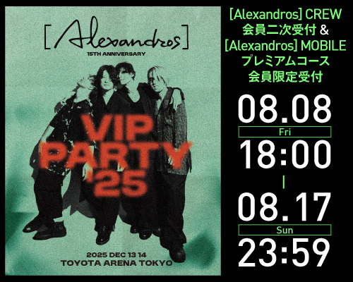 [Alexandros]Crewファンクラブ会報No1〜No5 Alexandros］CREW