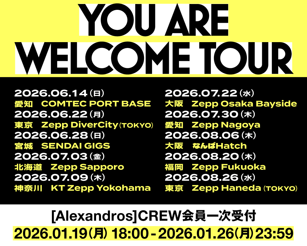 「YOU ARE WELCOME TOUR」CREW会員一次受付