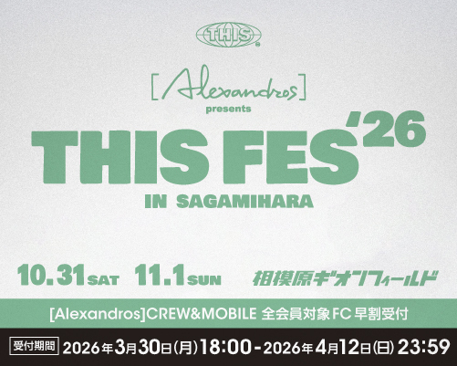 [Alexandros] presents THIS FES ’26 in Sagamihara [Alexandros]CREW&MOBILE 全会員対象 FC早割受付