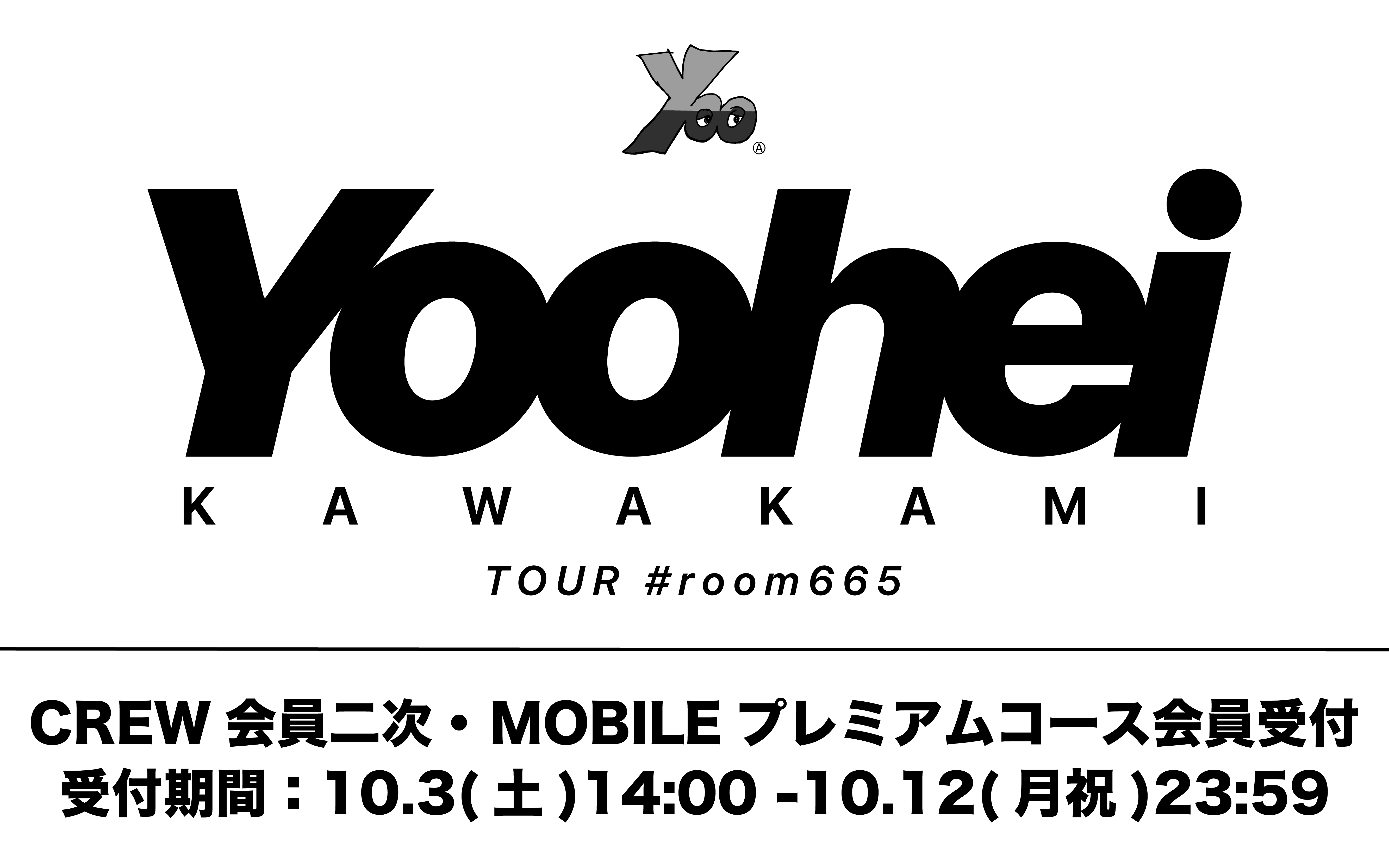 川上洋平「Yoohei Kawakami TOUR #room665」CREW二次会員先行受付