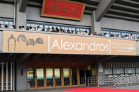 2015年7月17日(金)日本武道館「Premium V.I.P. Party」
